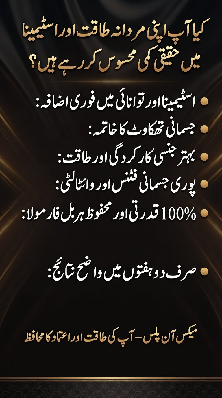 Urdu Poster