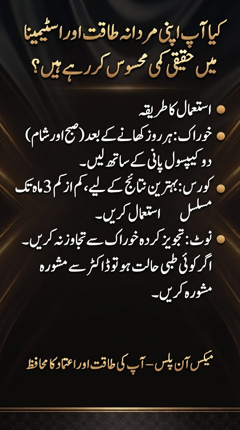 Urdu Poster