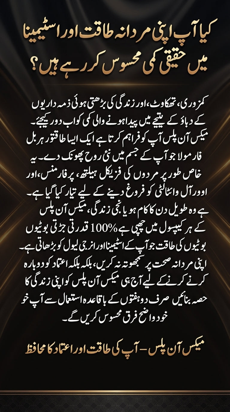 Urdu Poster